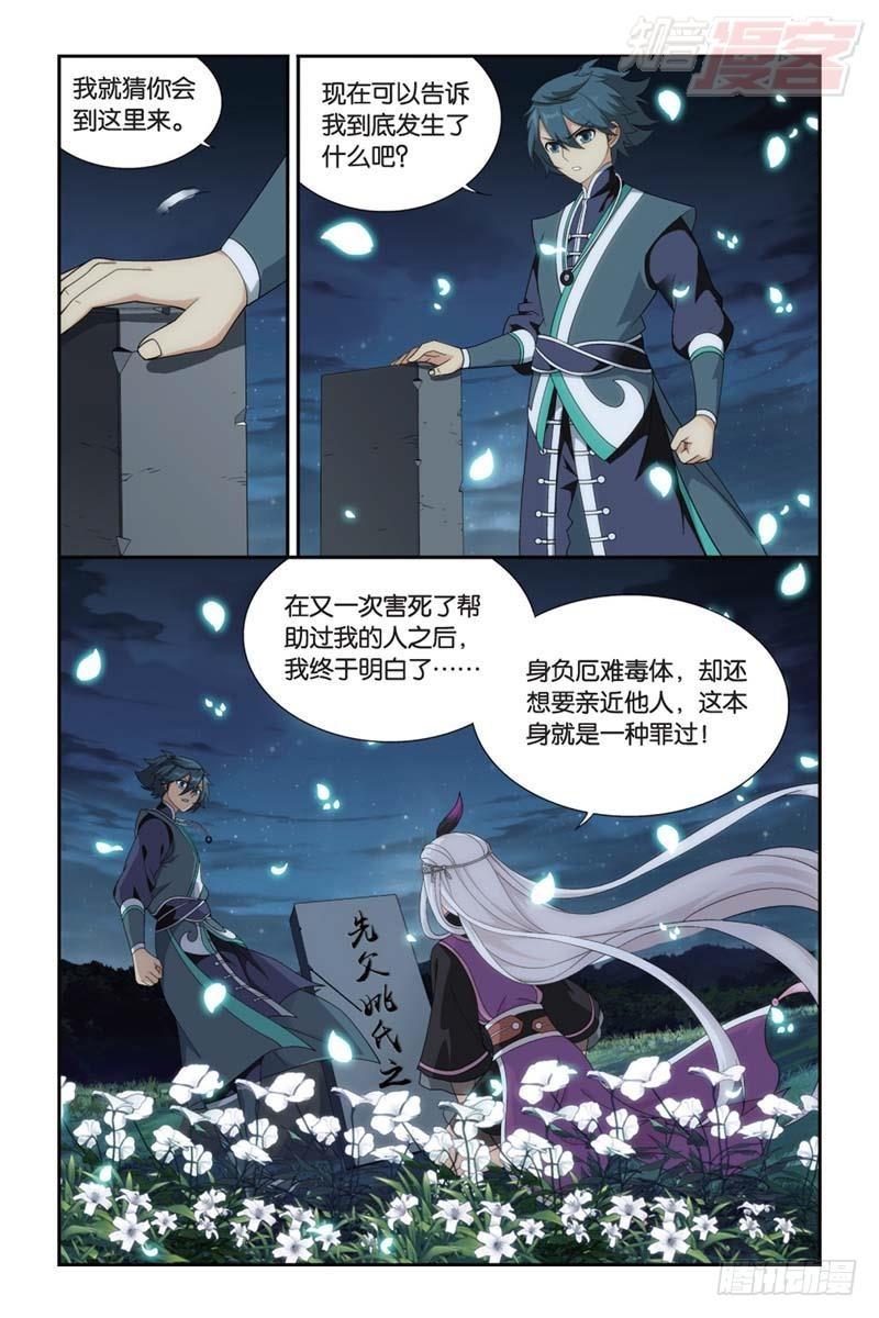 第180回 厄难之毒17