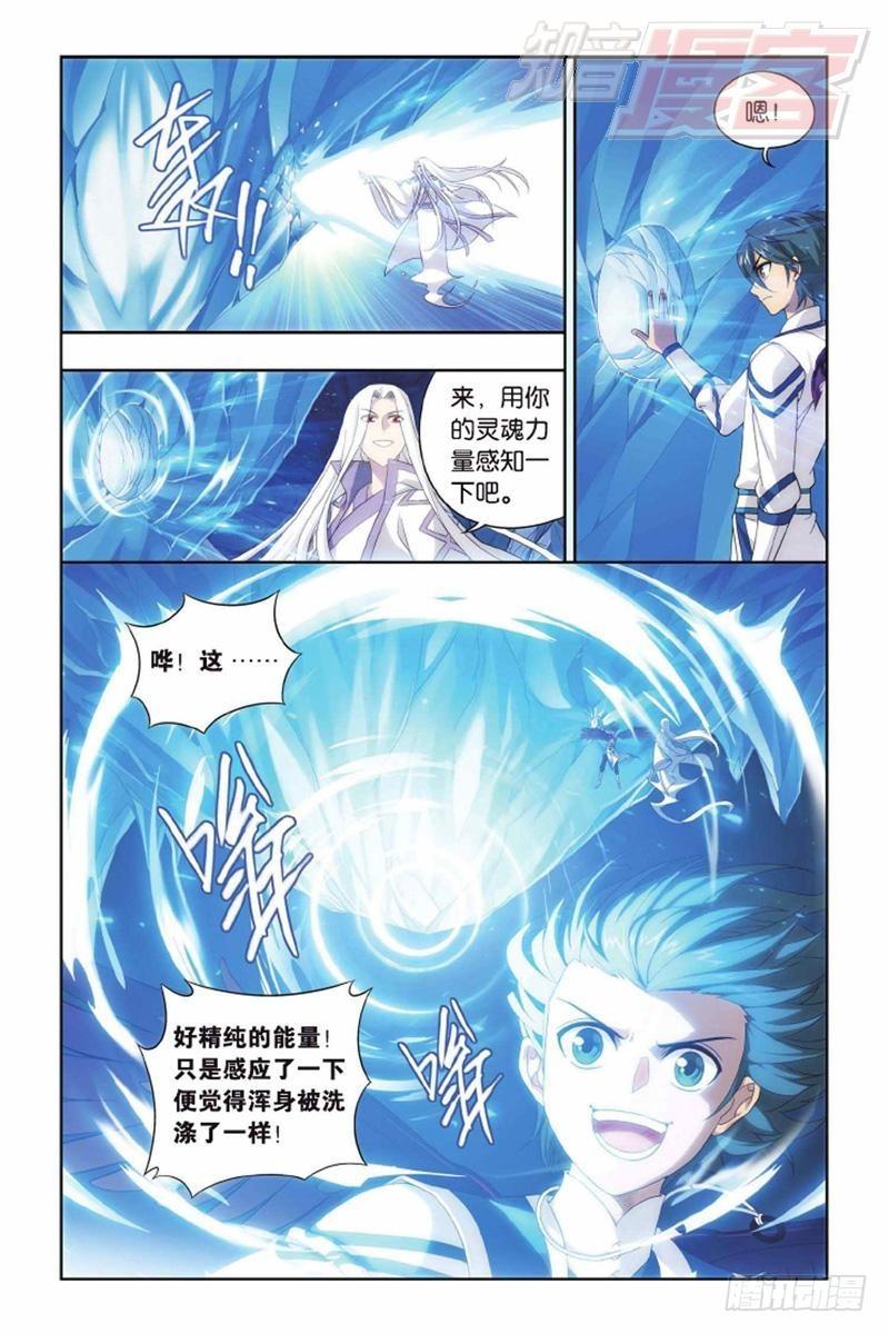 第138回 又见小女王（上）4