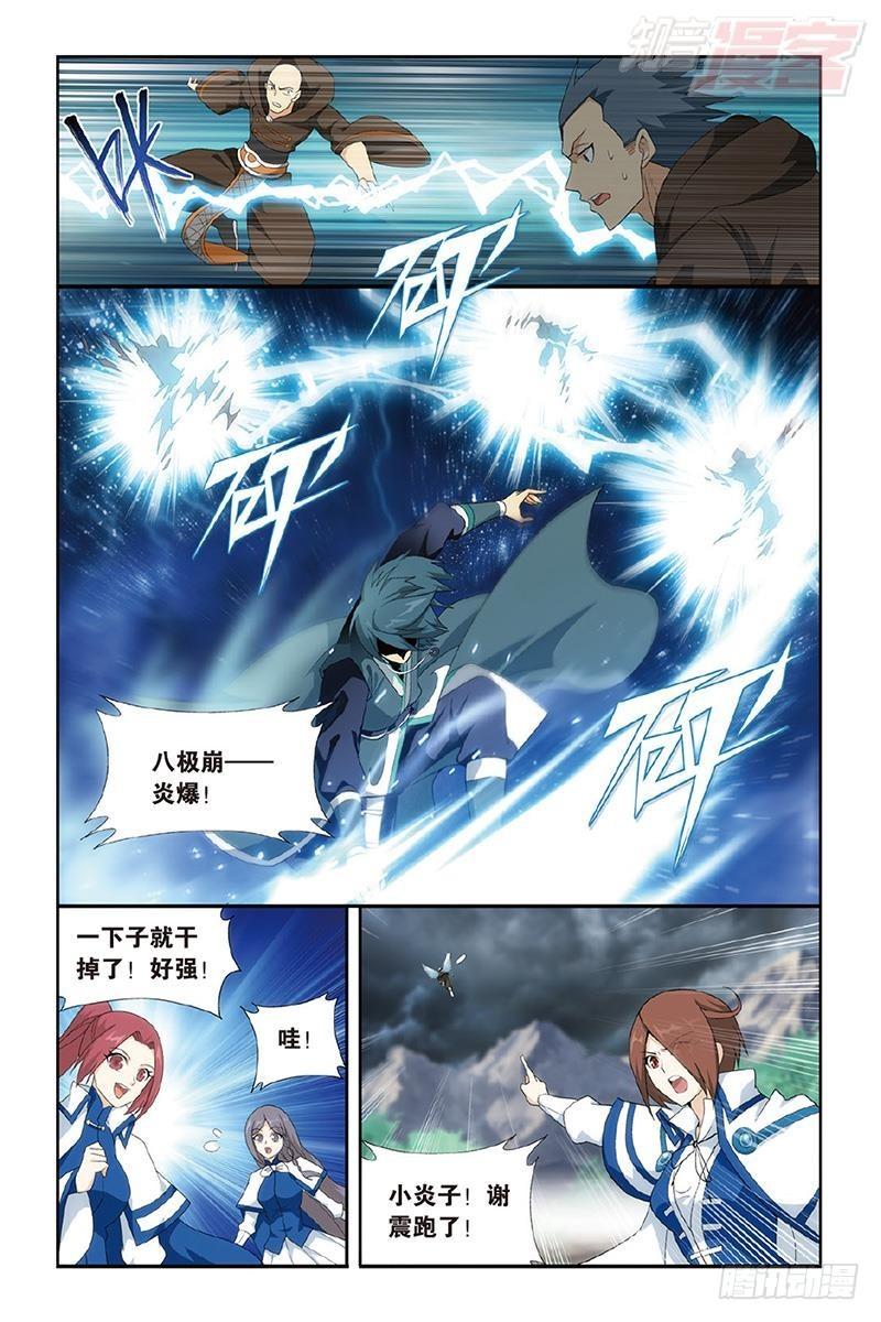 第191回 魔炎高手12