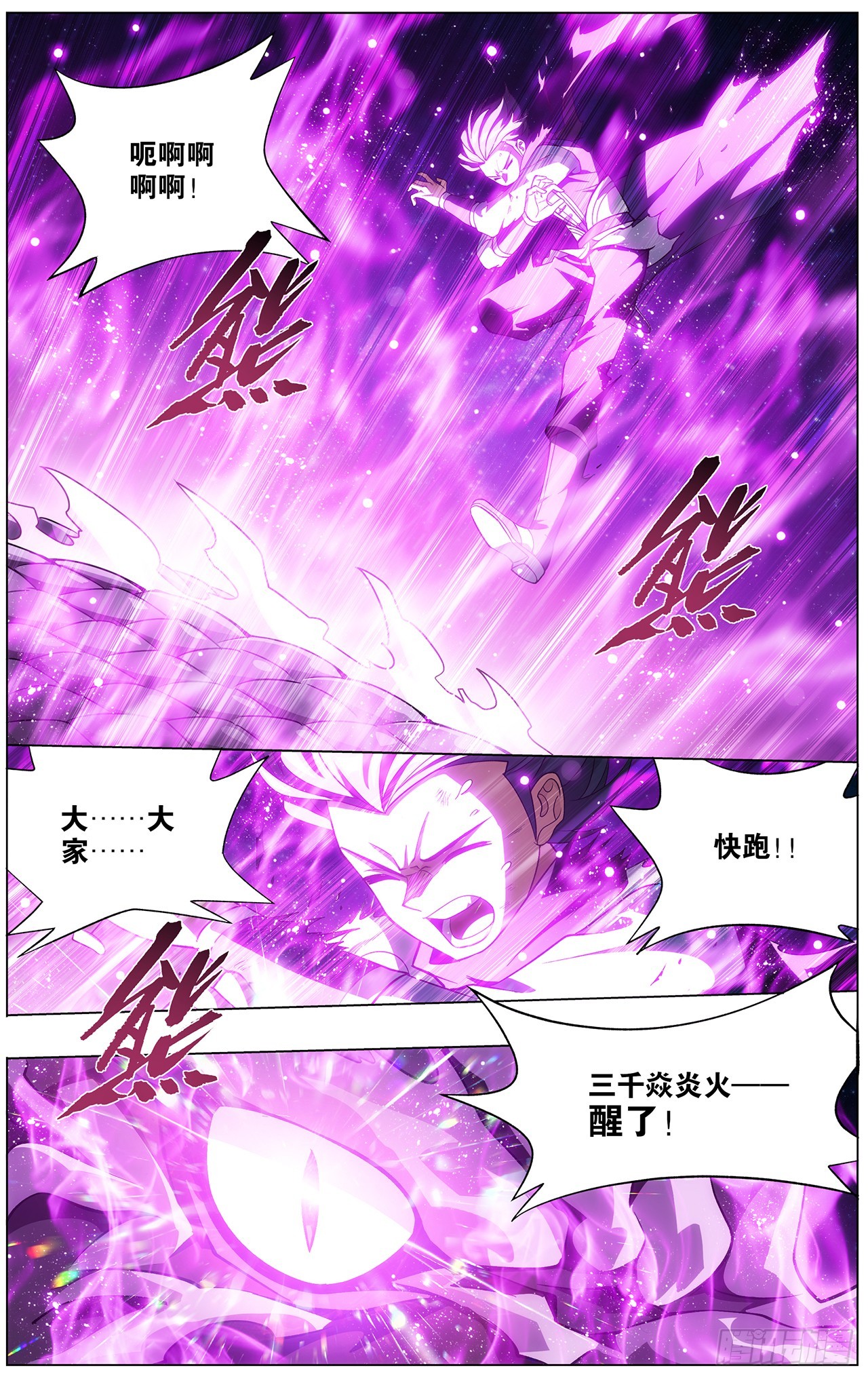 285回 星域16
