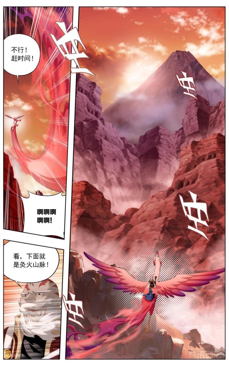 第244回 焚炎谷（上）6