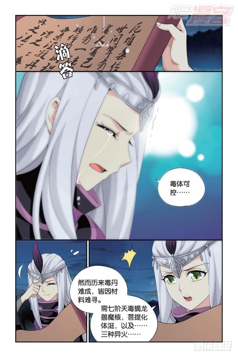 第181回 结盟4