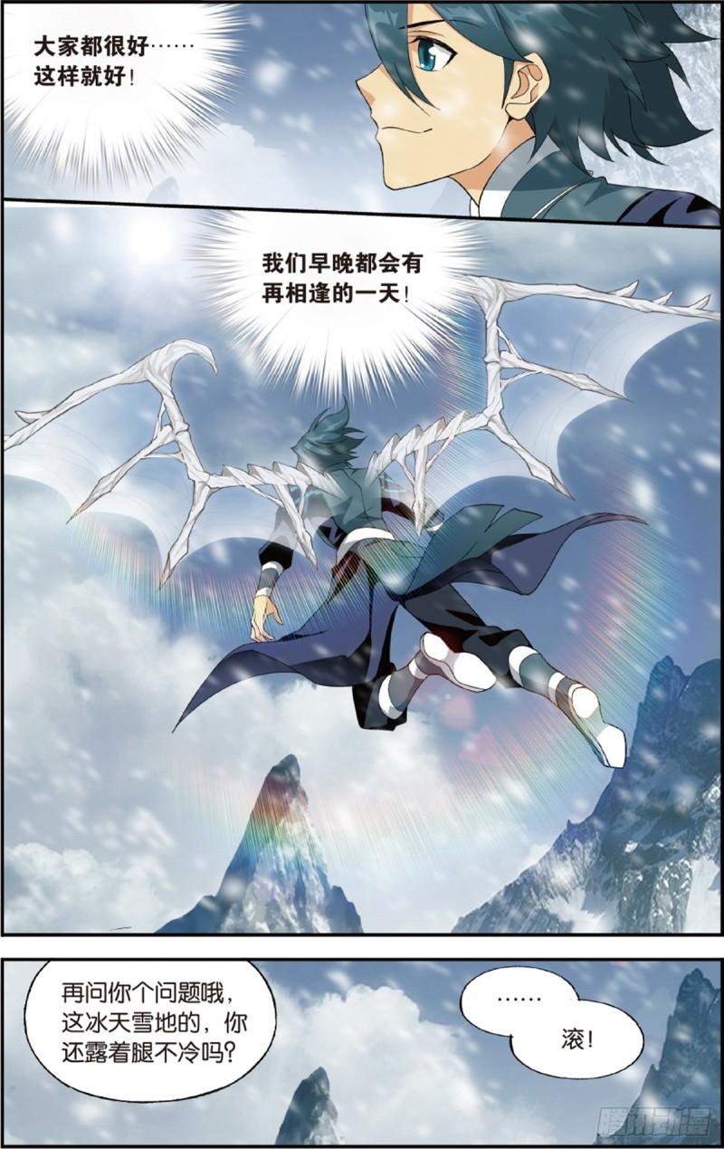 第233回 又见纳兰17