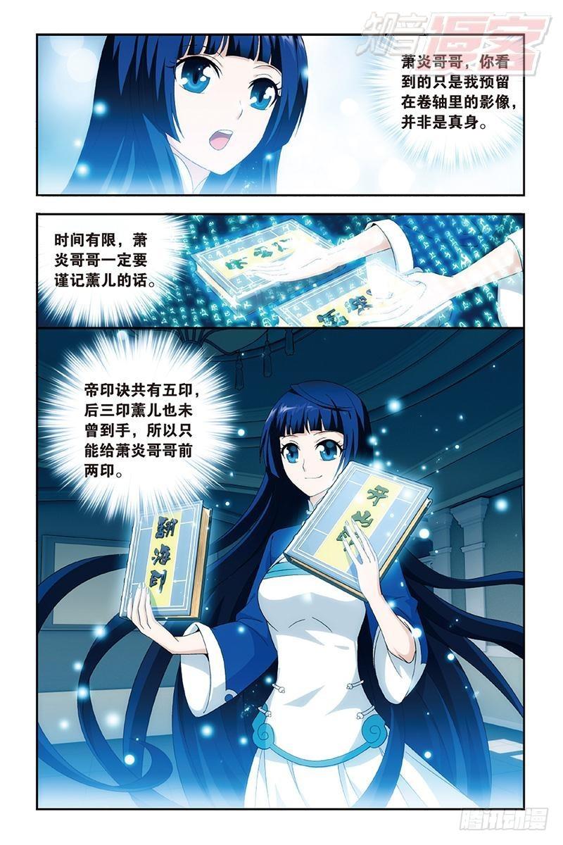 第161回 斗王巅峰14
