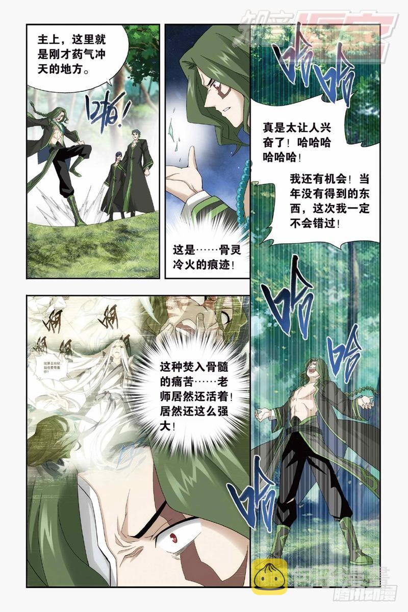 第144回 死神（上）4
