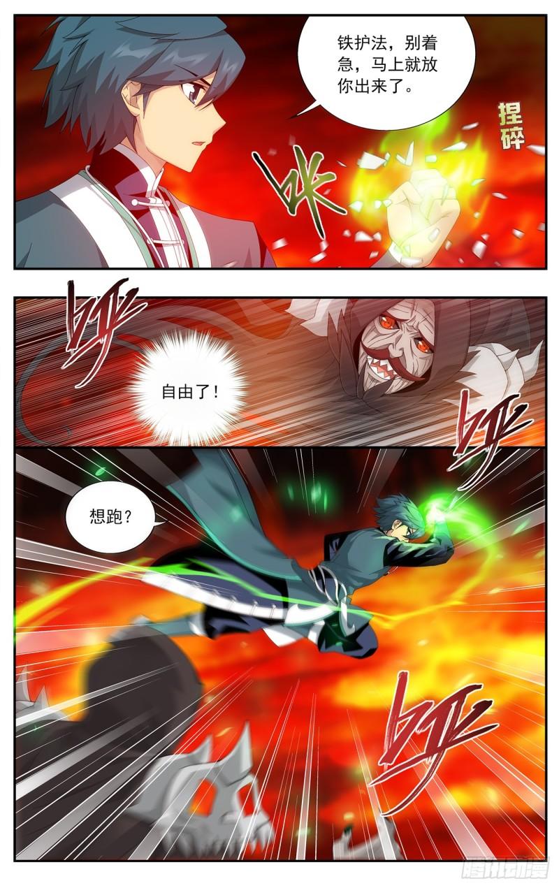 第216回 地魔傀儡16