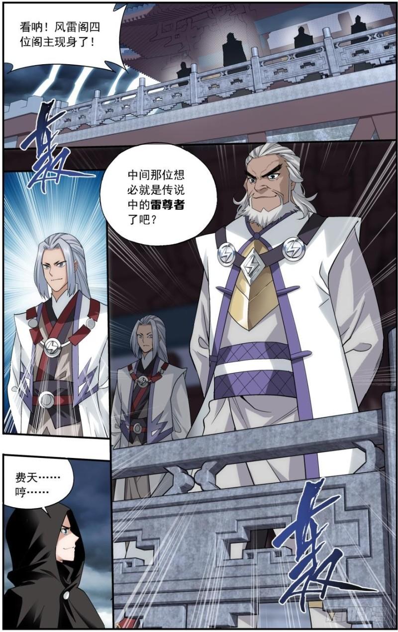 第237回 四方尊者（下）2
