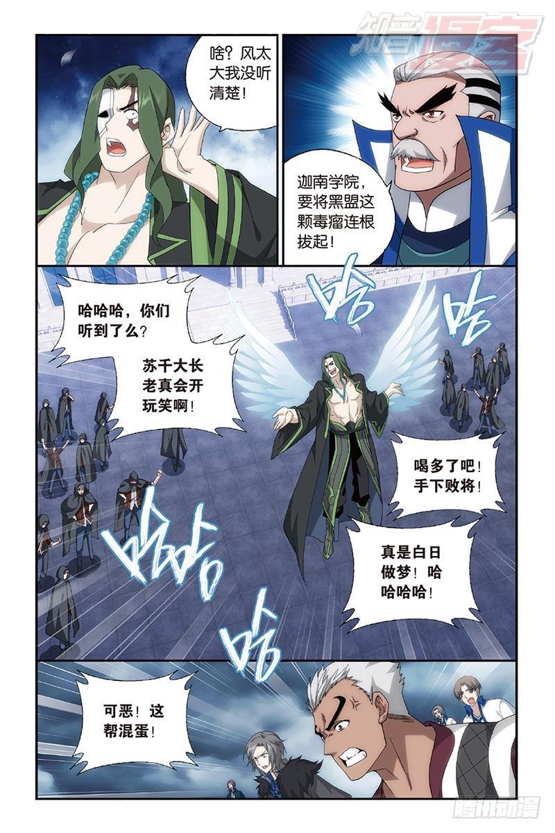 第159回 大张挞伐8