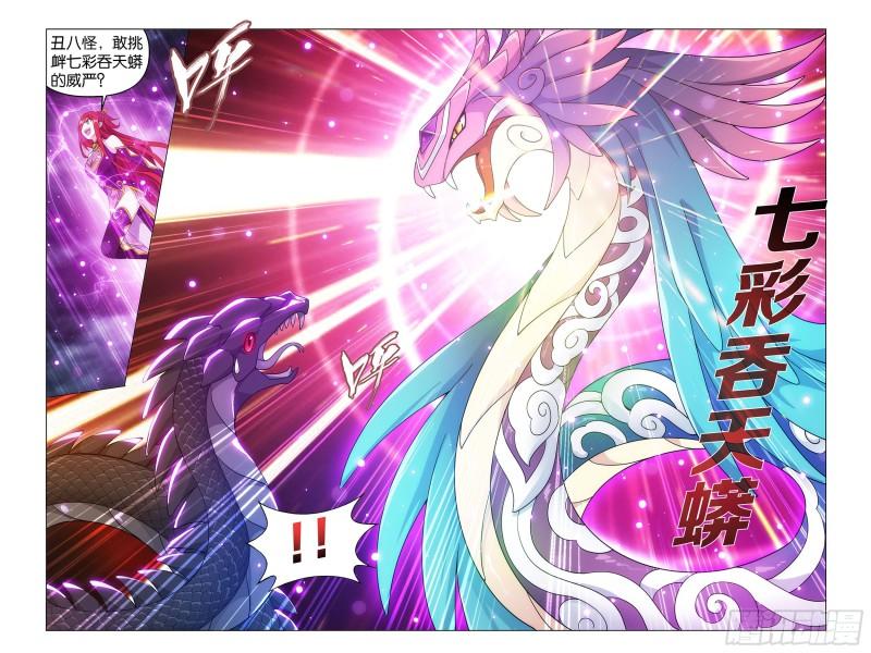 367回 英雄救美15
