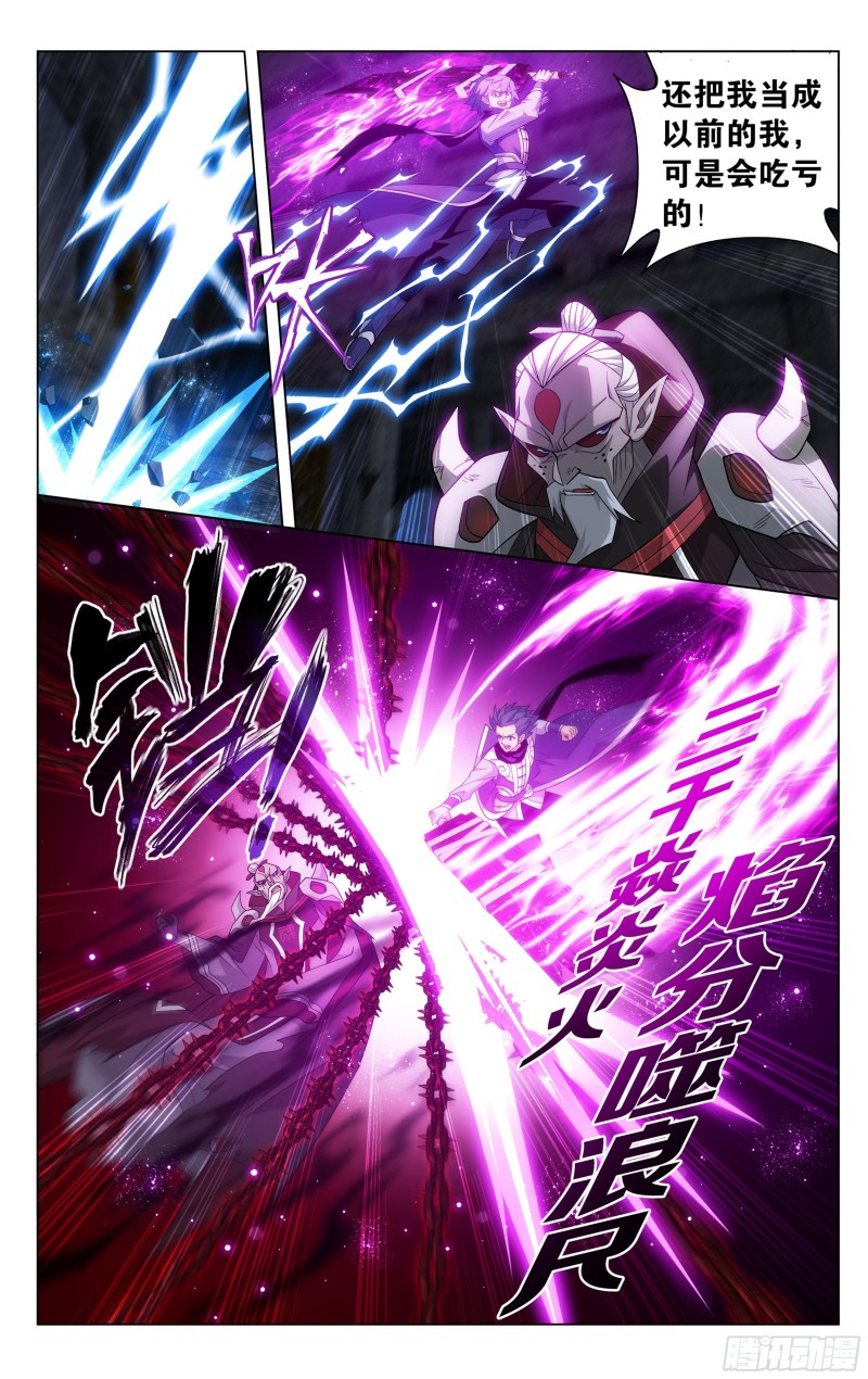 319回 凰族援兵7