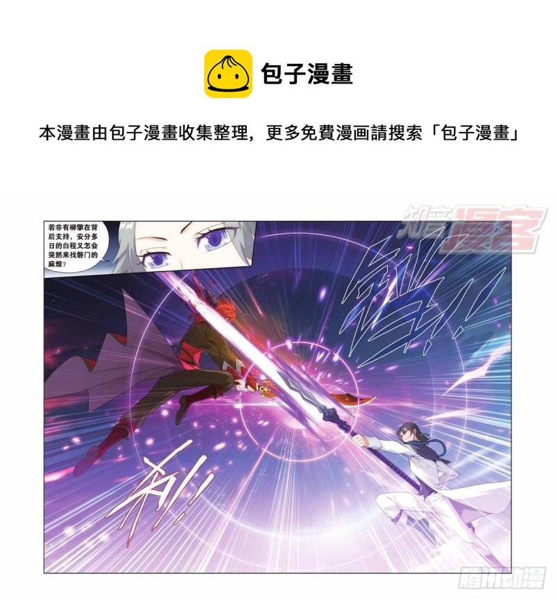 第139回 对战白程（下）5