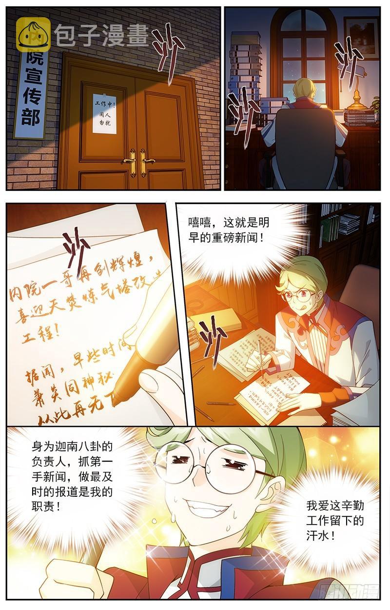 第209回 一丘之貉9