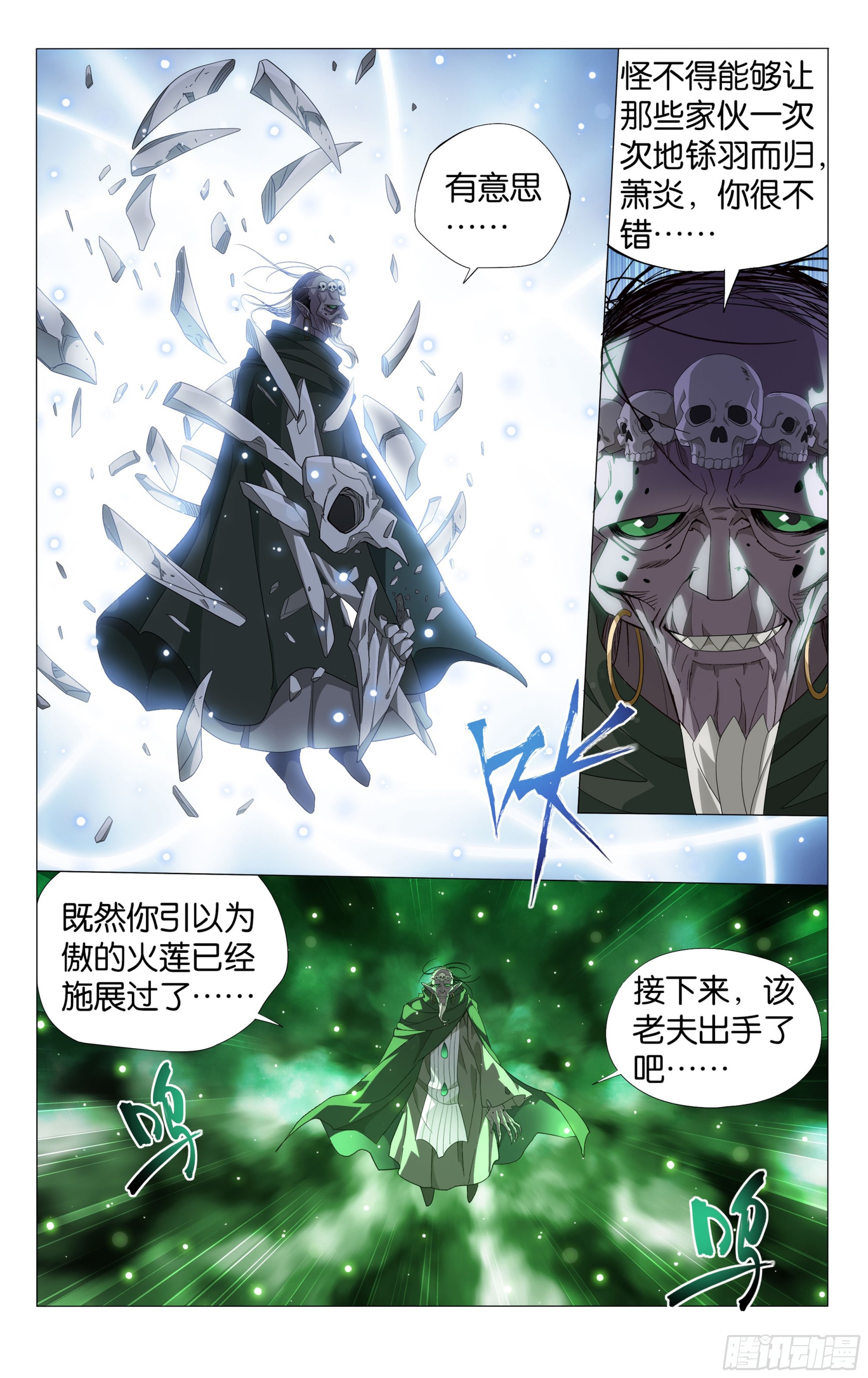 376回  杀声震天8