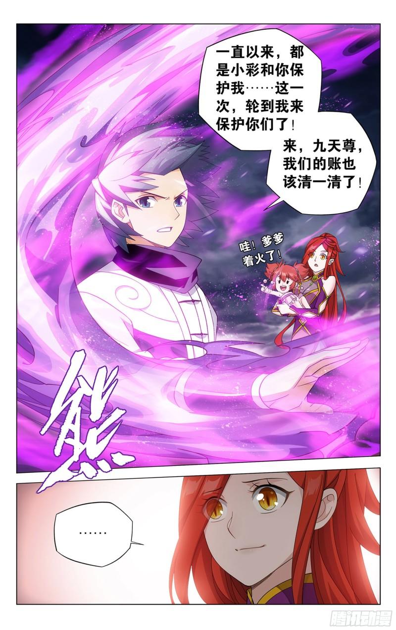 358回  救驾不迟8
