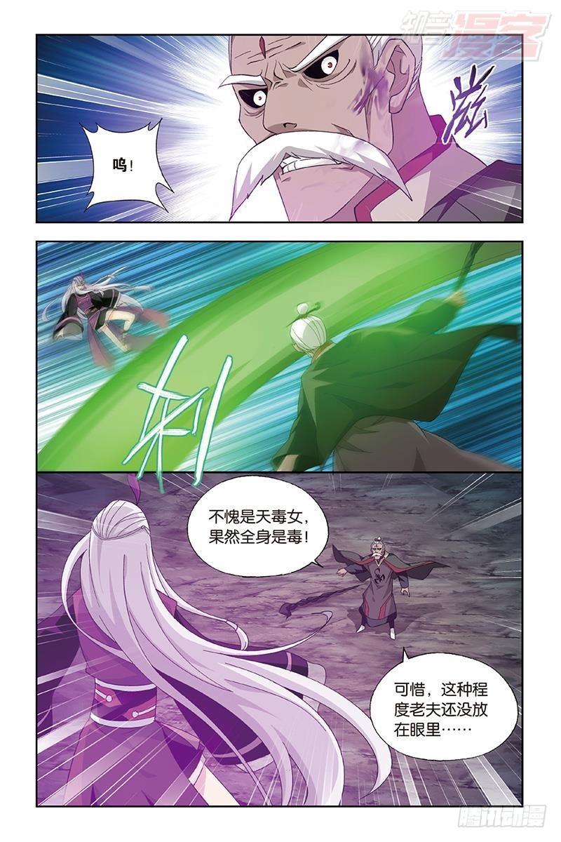 第187回 血蠍魔皇11