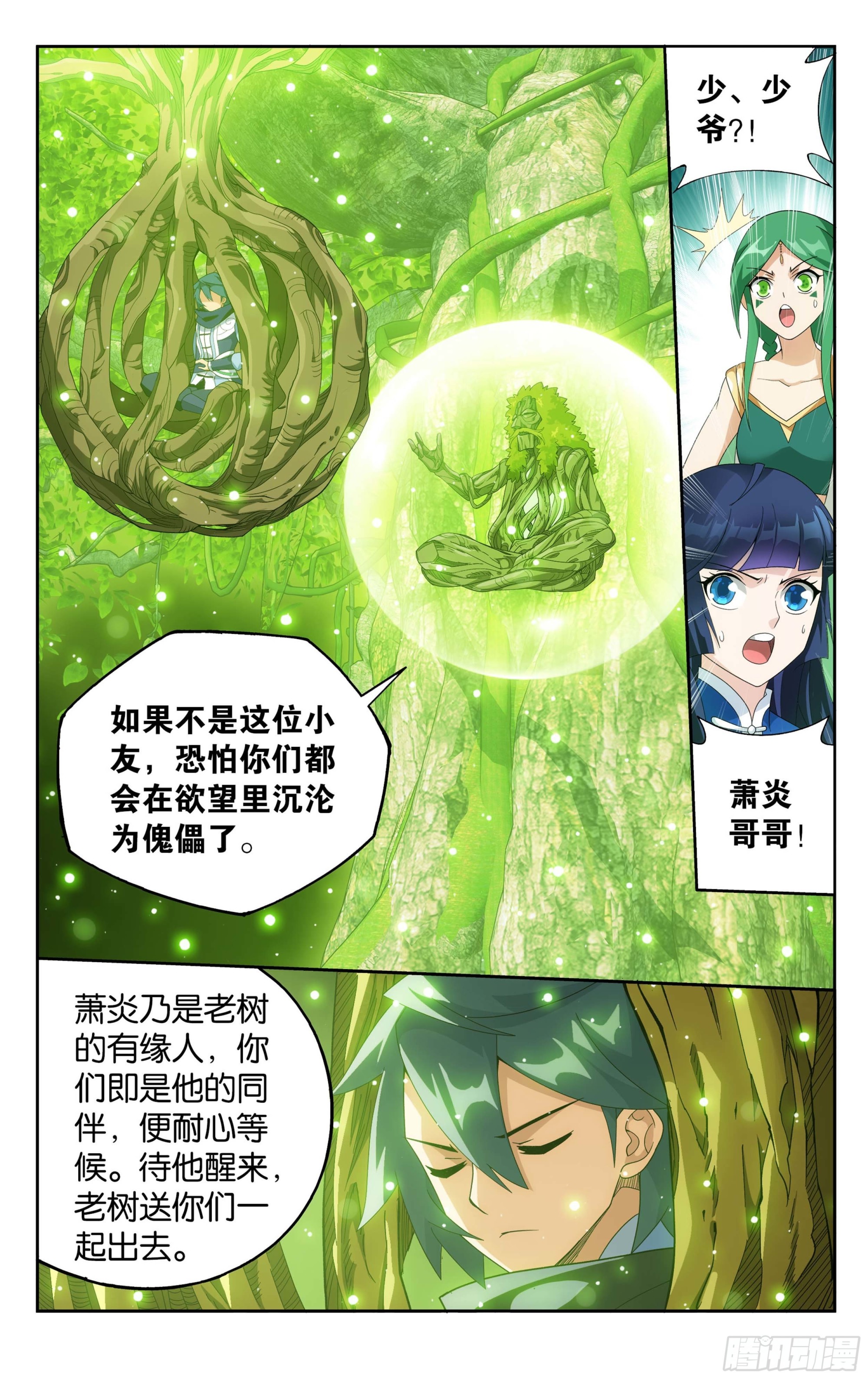 374回 造化7