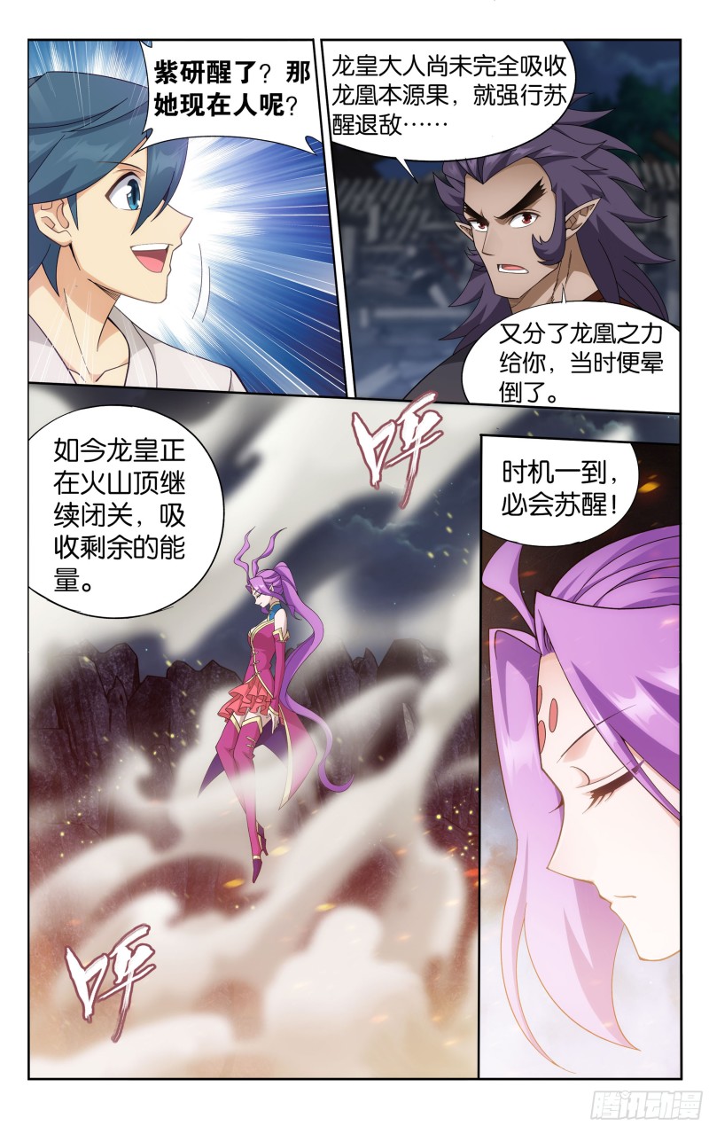 334回 虚空雷池8