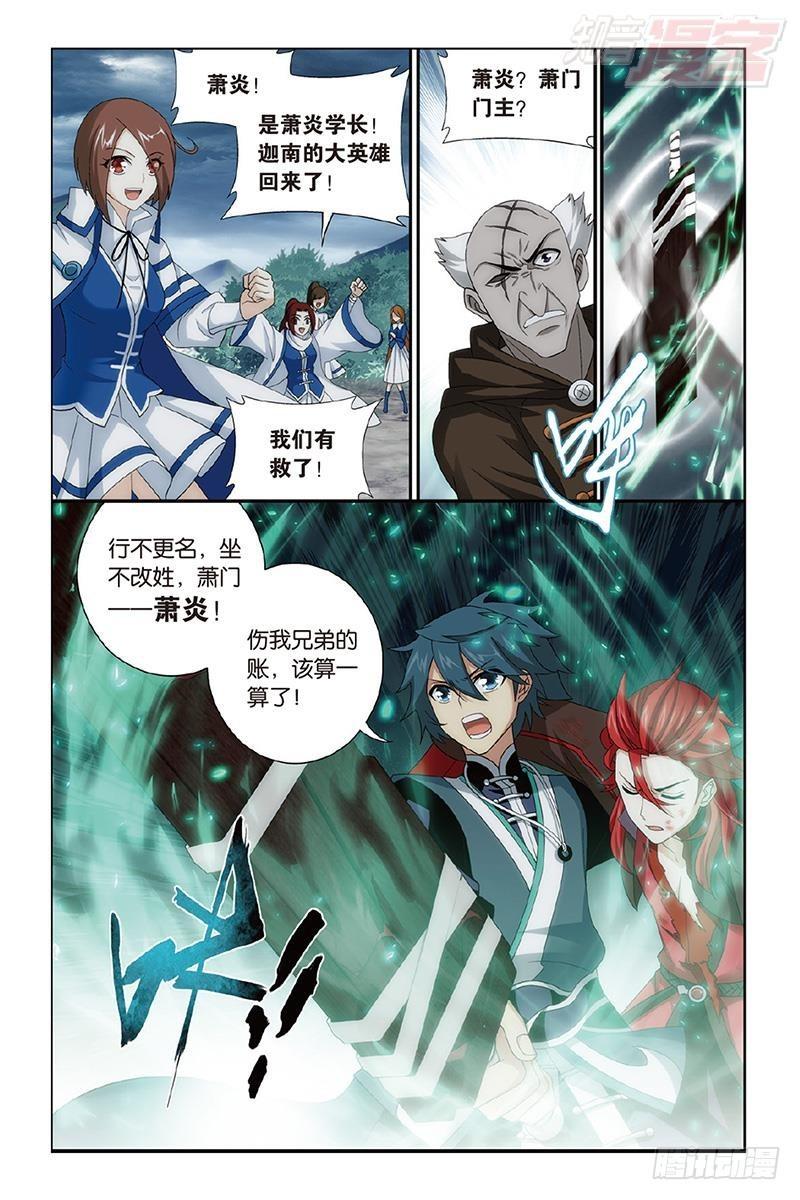 第191回 魔炎高手7