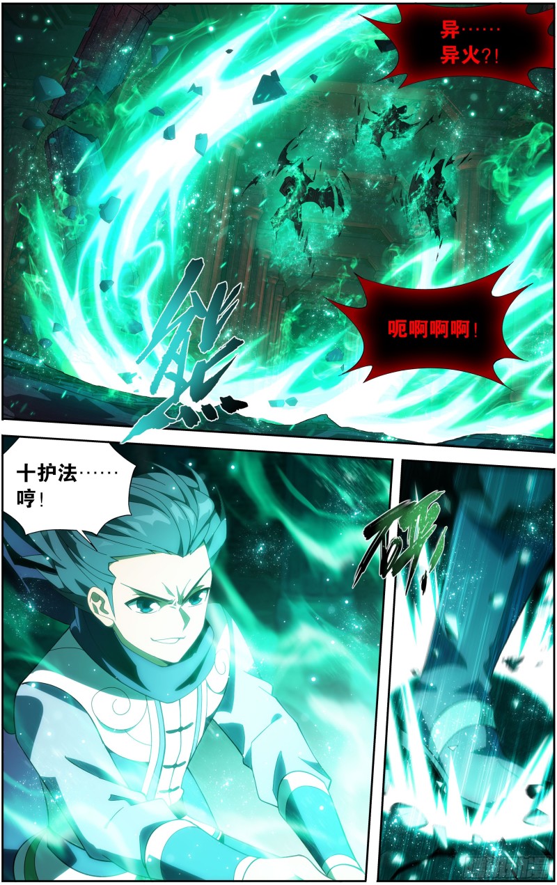 296回 十护法17