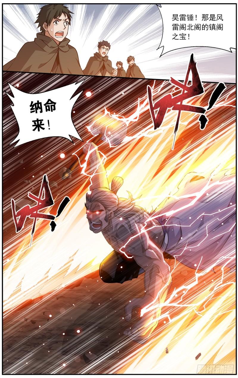 第222回 雷暴13