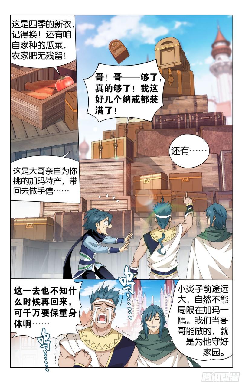 362回 离家出走1