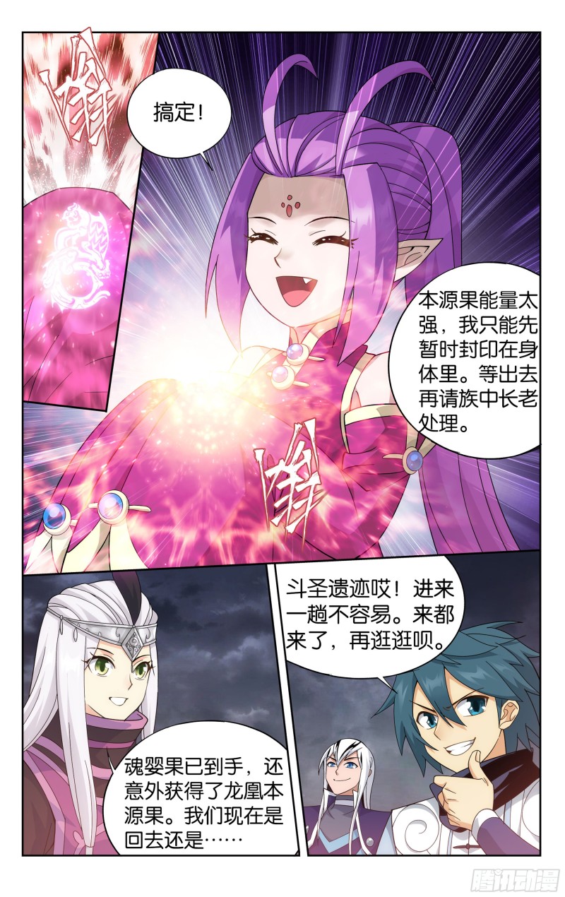 312回 暴走祖龙14