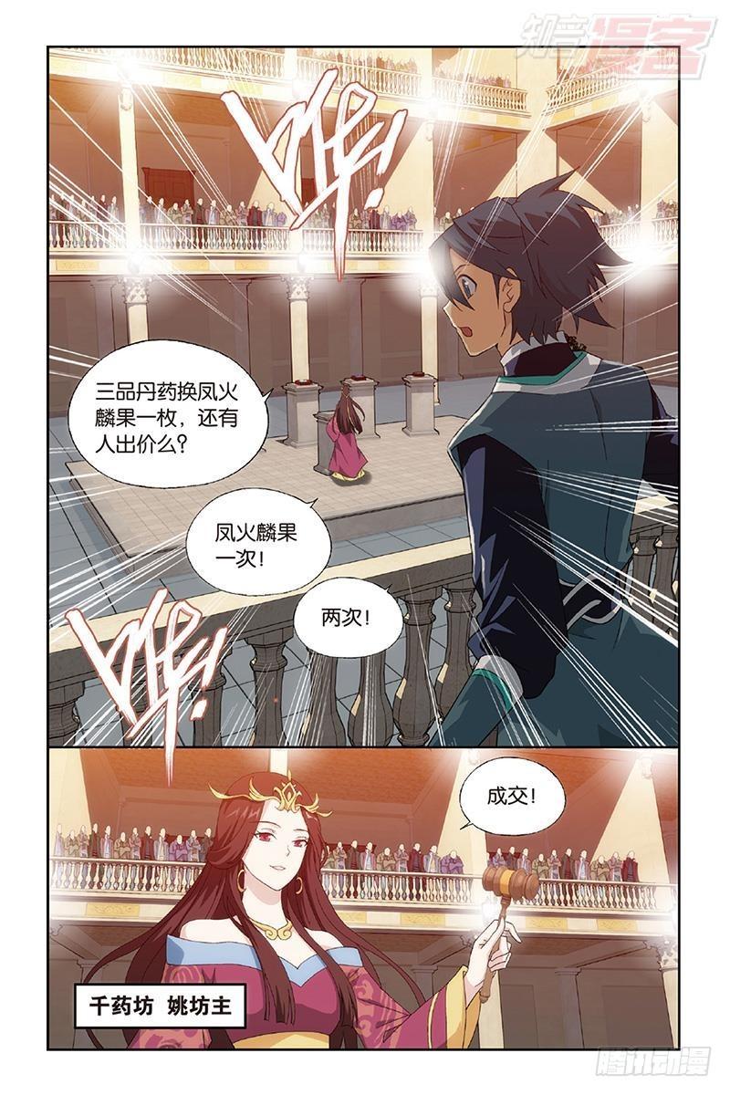 第192回 千药坊10