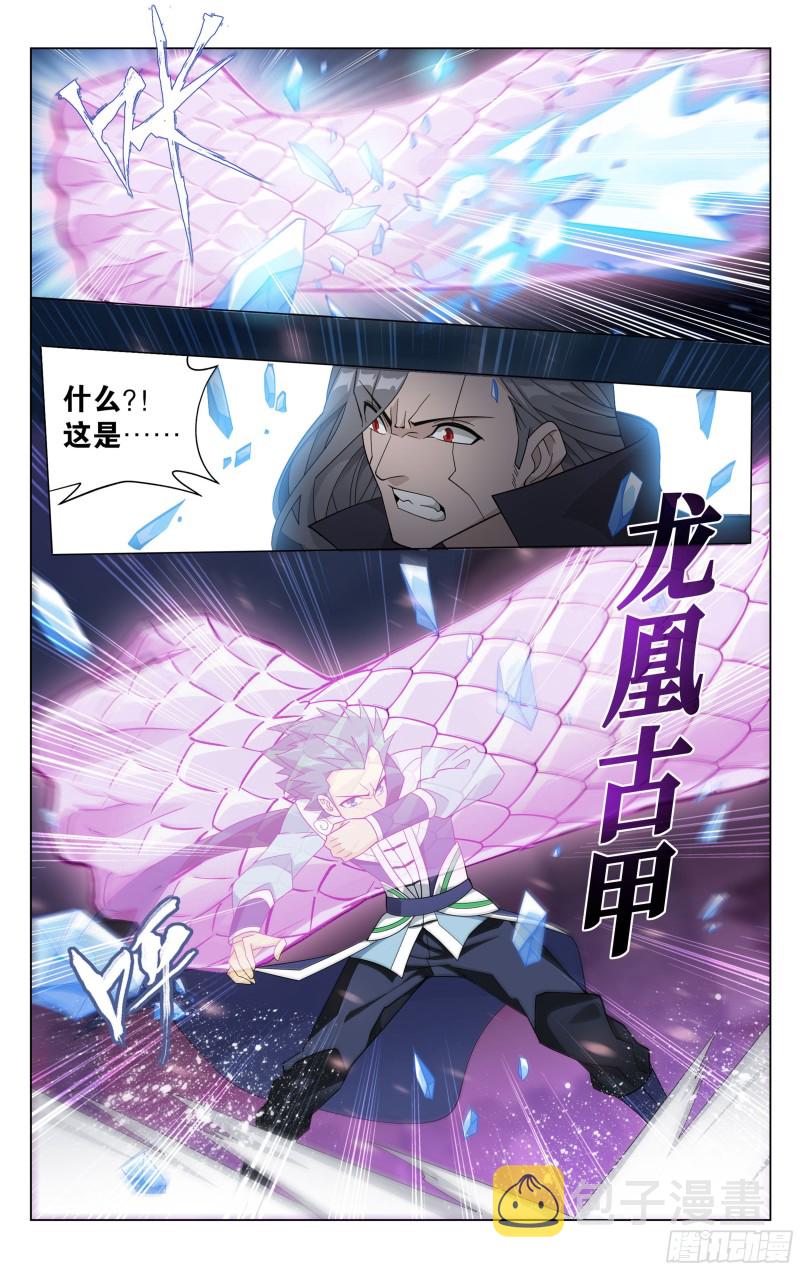 341回 古妖12