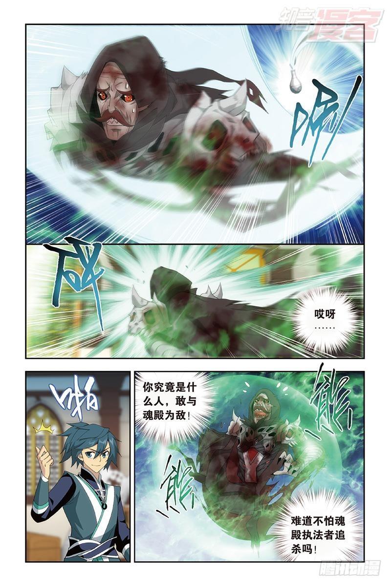 第190回 魂殿的秘密13