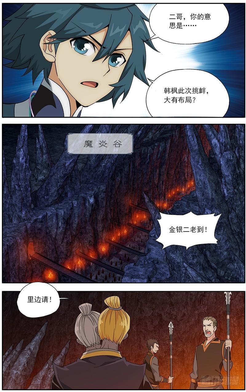 第209回 一丘之貉14