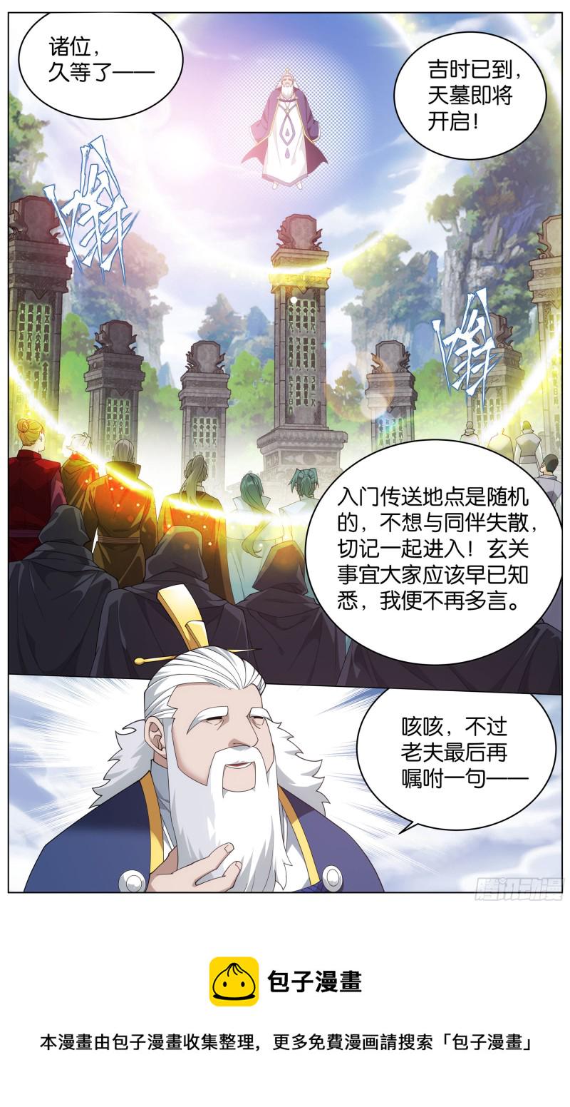 343回 神品血脉20