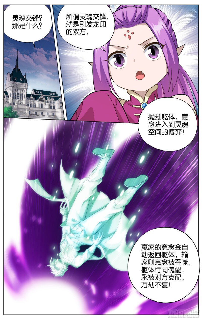 第289回 丹诀5