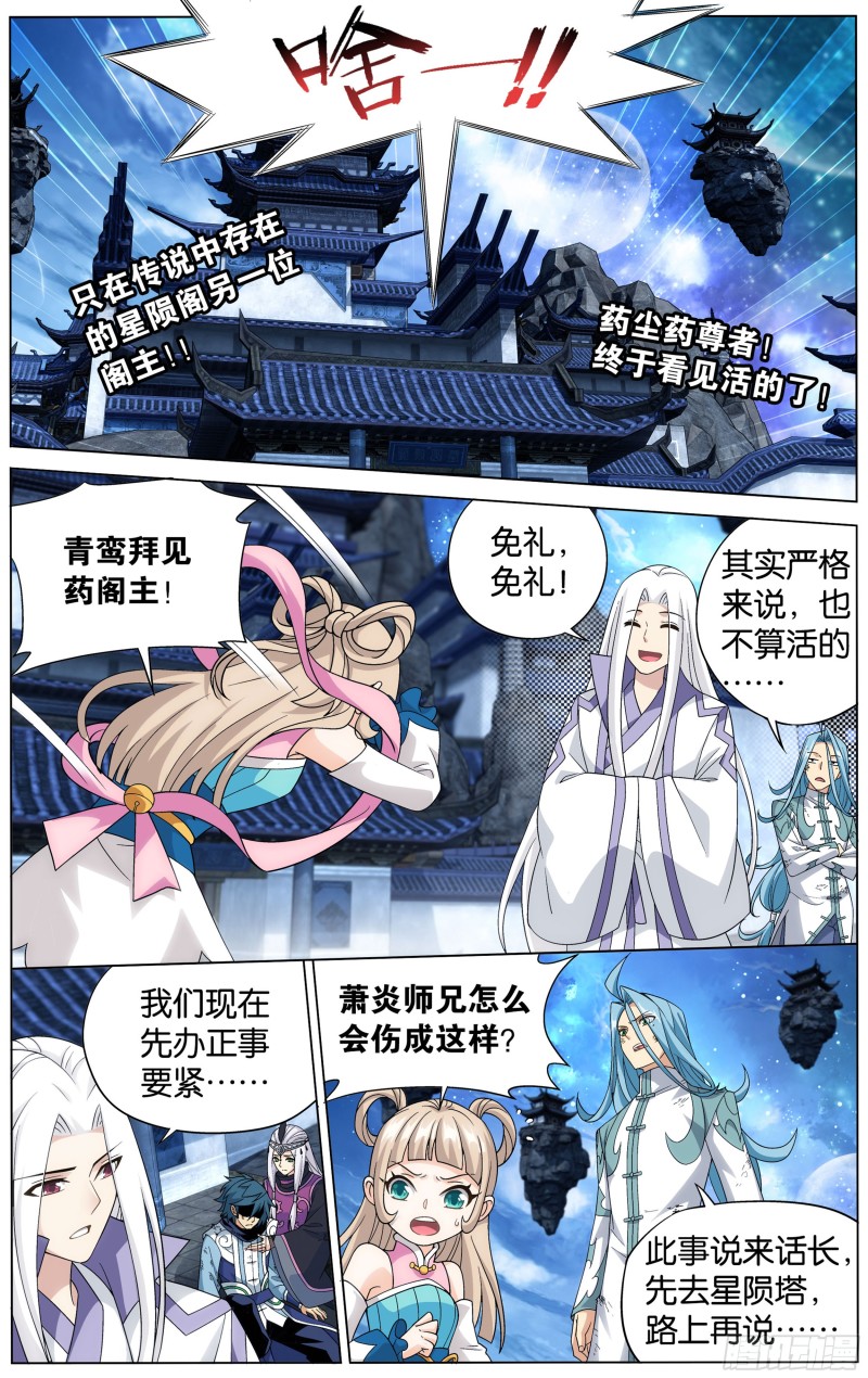 第302回 星陨阁11