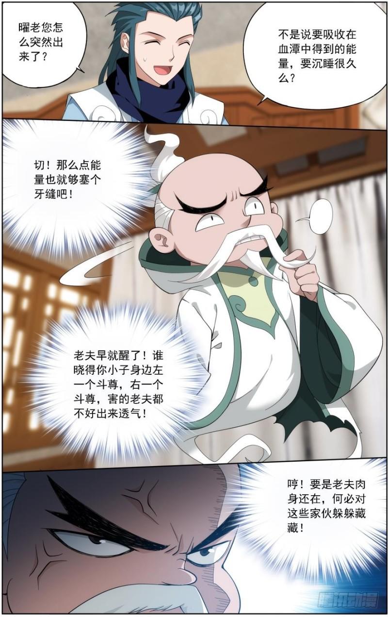 第246回 火菩丹（下）4
