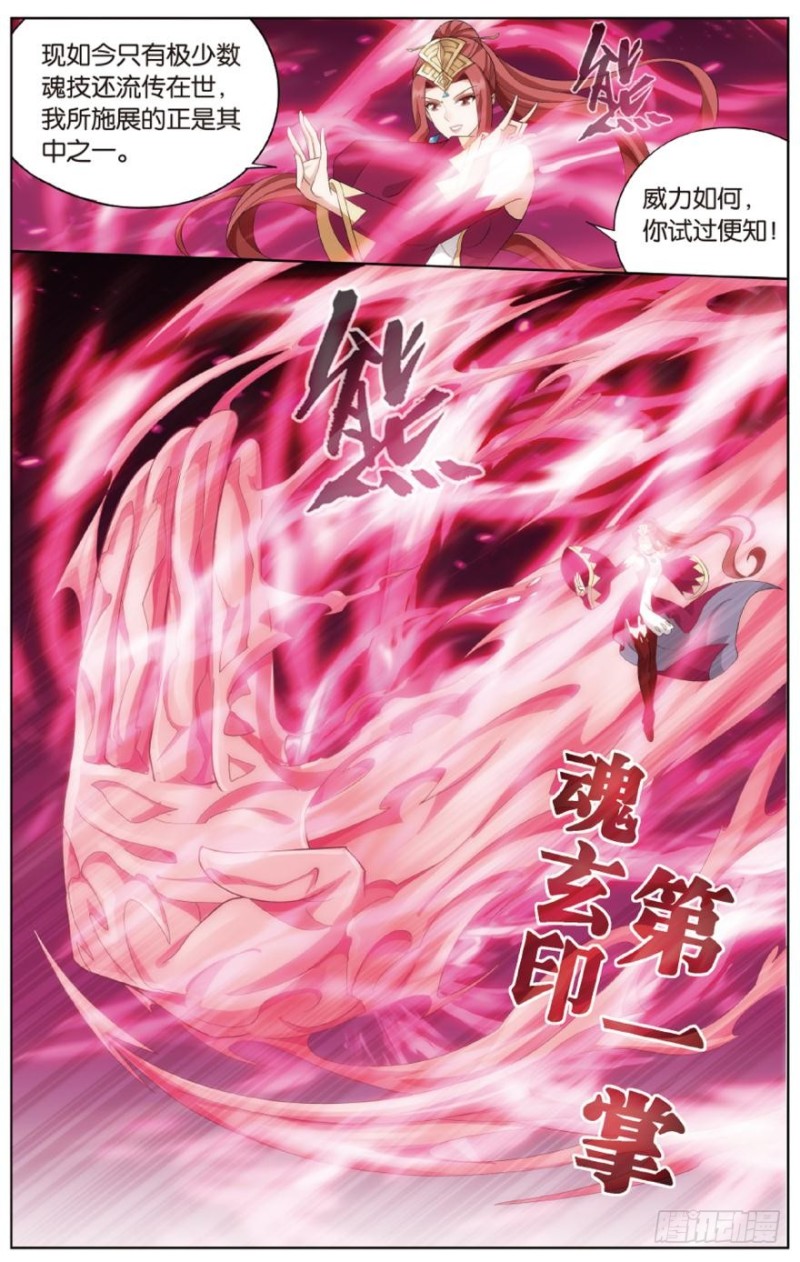 第269回 妖女（下）8