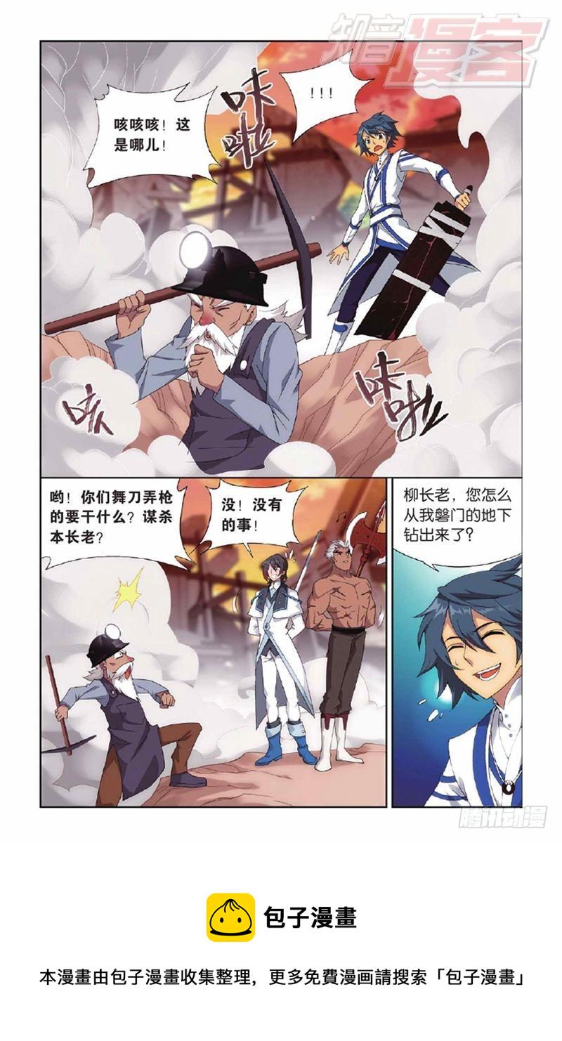 第131回 卑鄙的联手（下）6