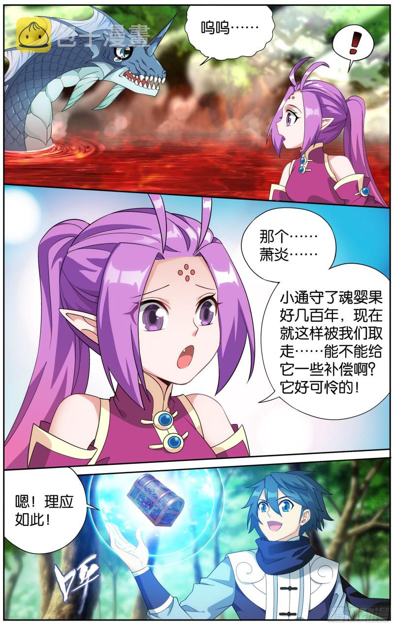 309回 魂婴幻境17