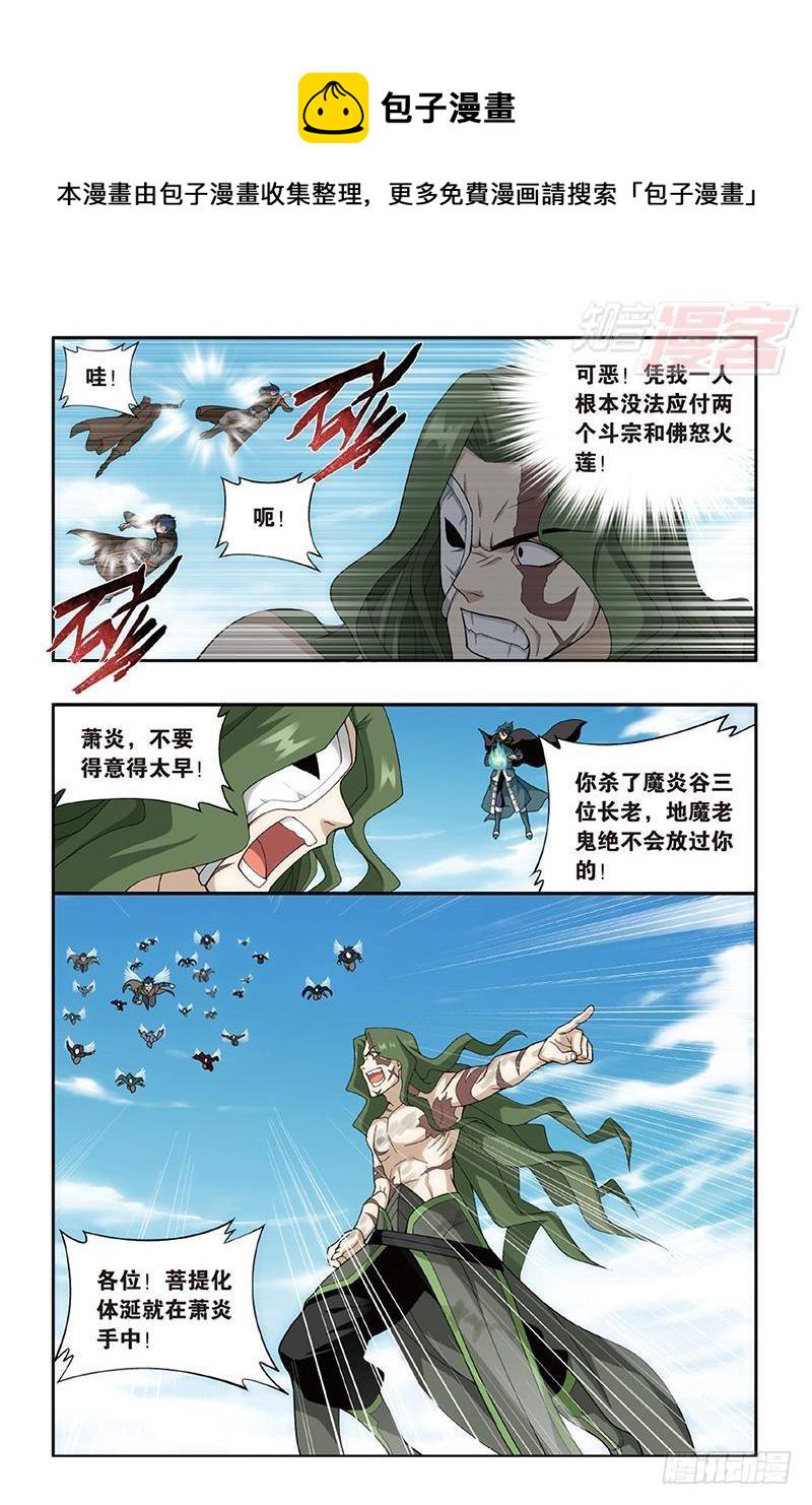 第201回 溃不成军7