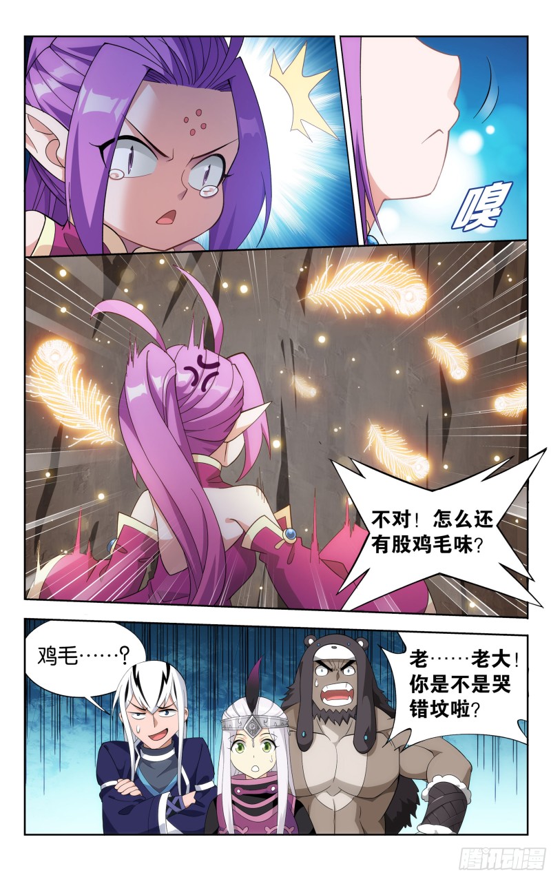 310回 龙凤墟4