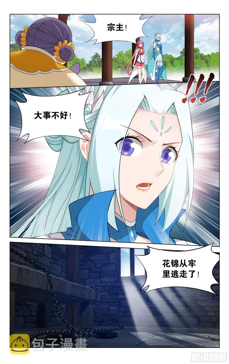 329回 花宗修炼场15