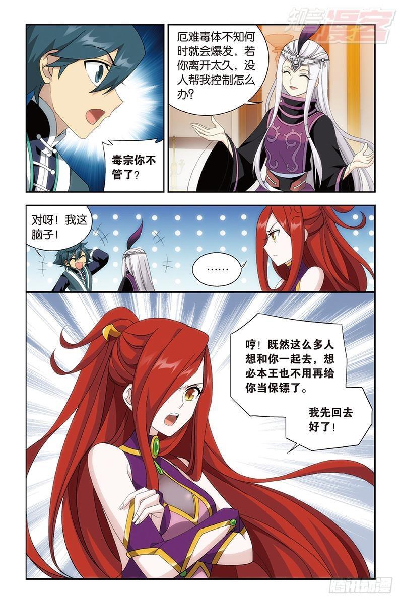第190回 魂殿的秘密10