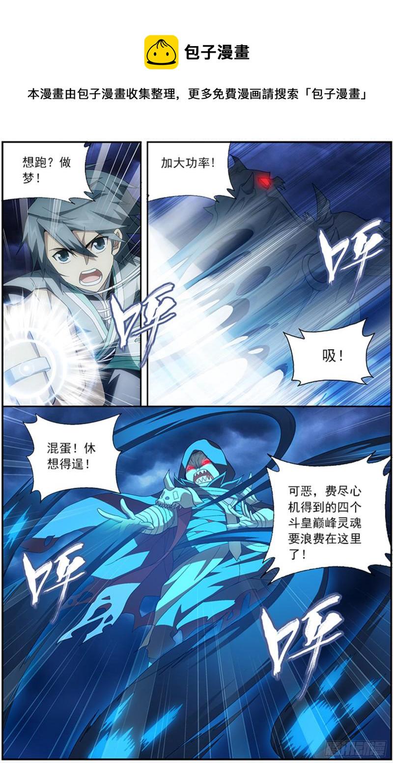 第211回 凶魂7