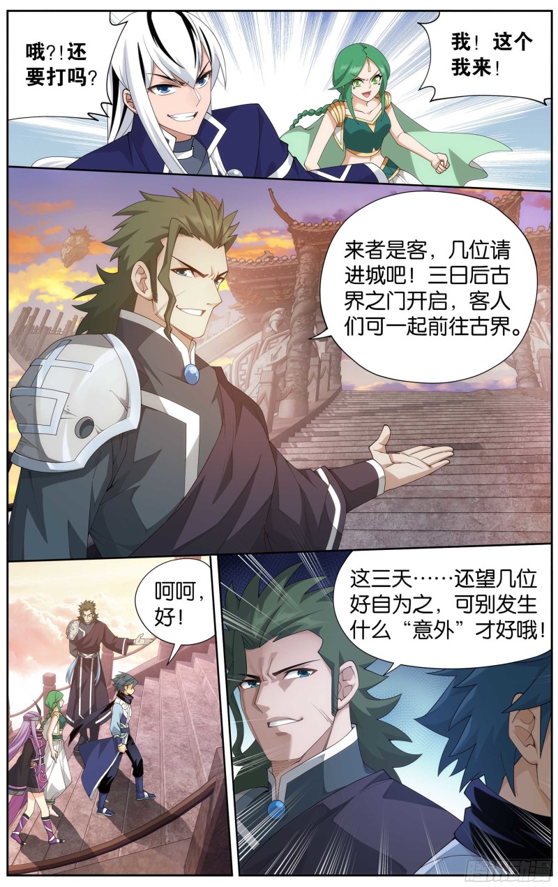 337回 炎族10