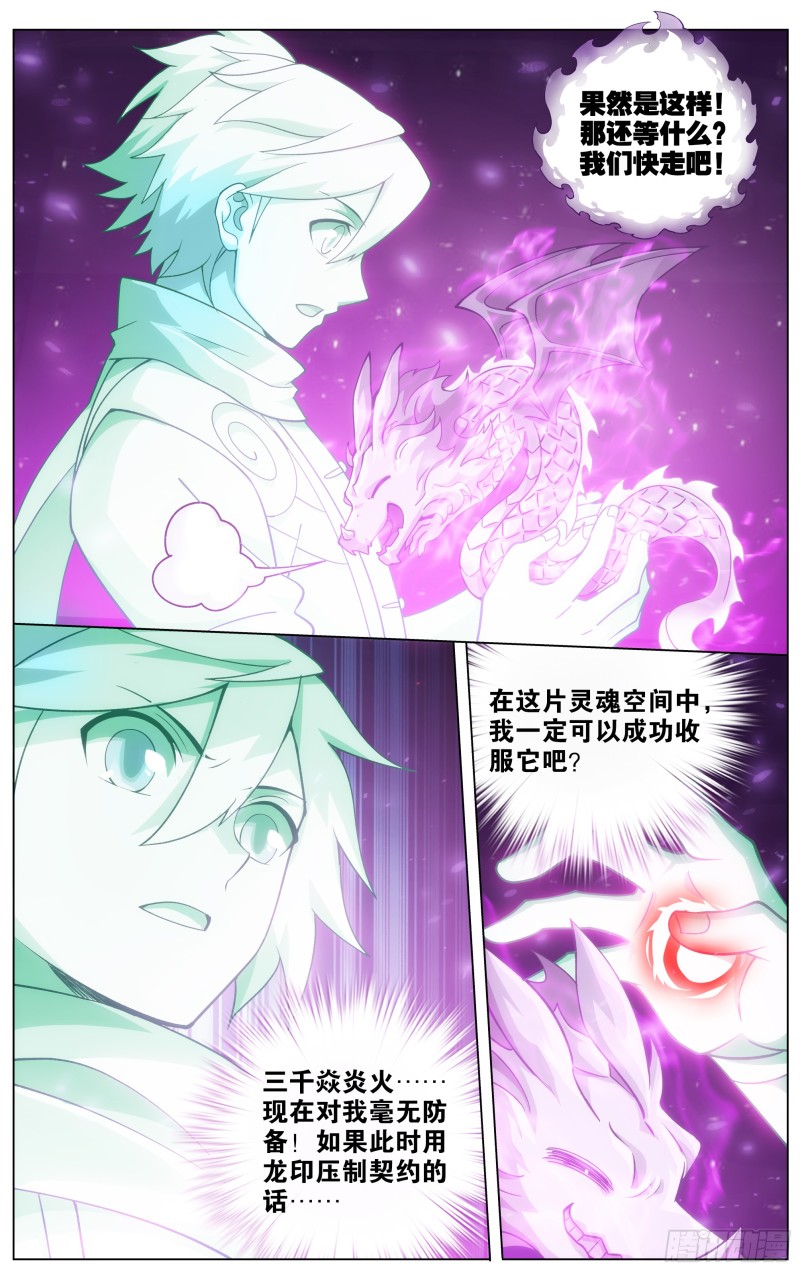 第289回 丹诀11