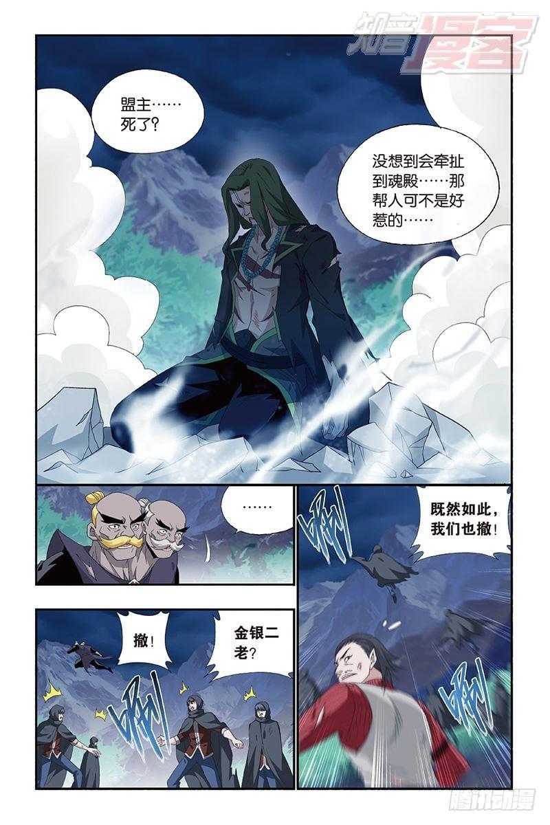 第161回 斗王巅峰1