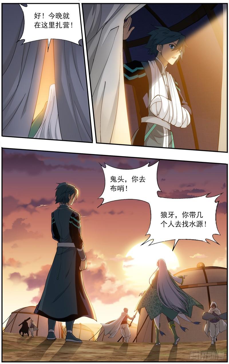 第219回 中州大陆15