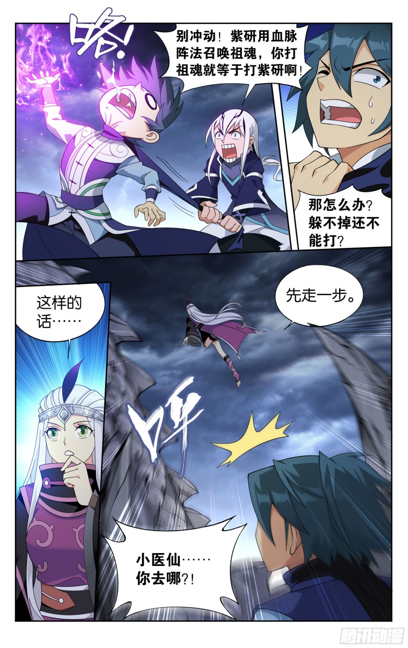 312回 暴走祖龙10
