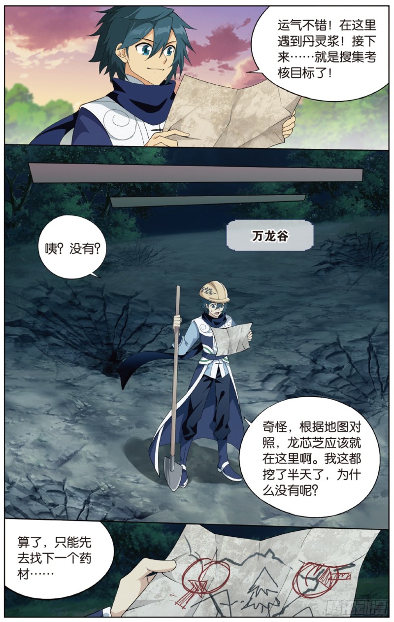 275回 觅宝11
