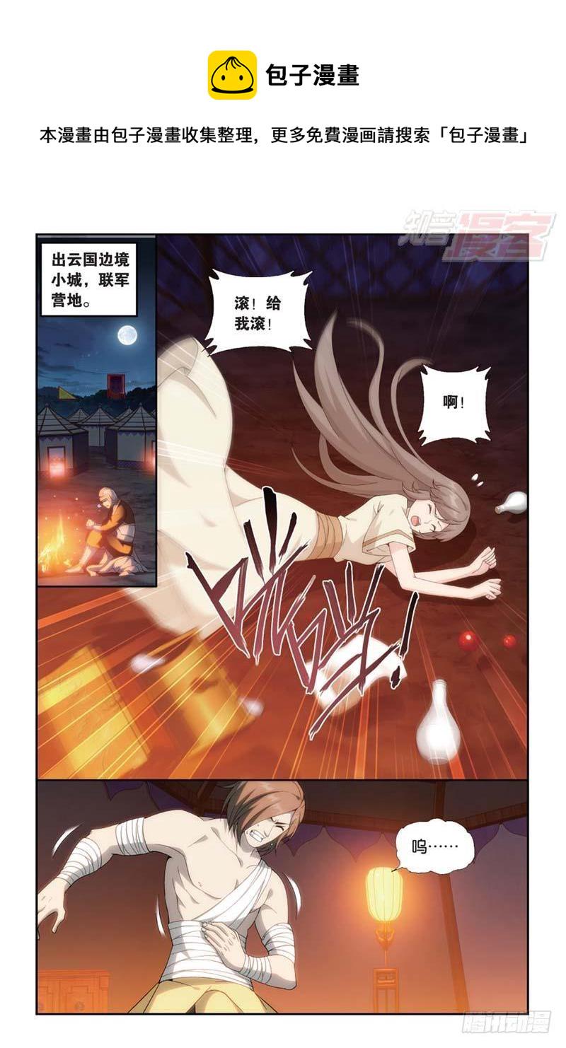 第181回 结盟8
