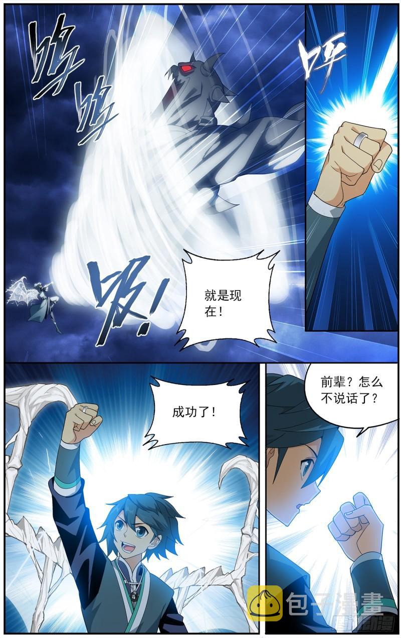 第211回 凶魂12